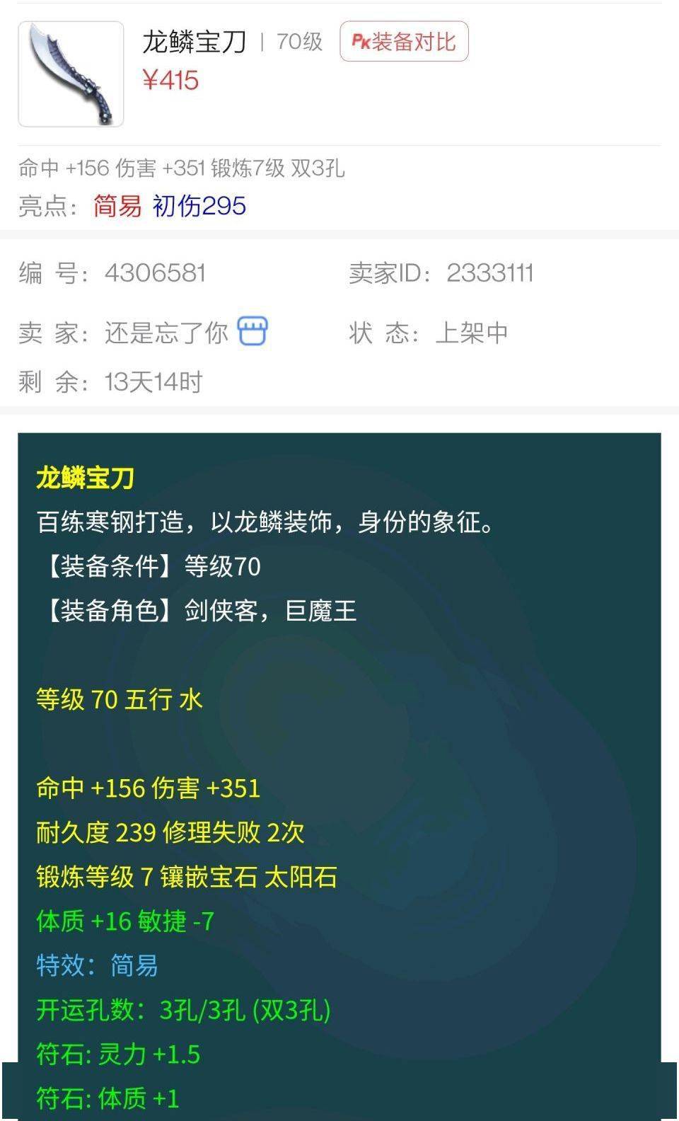 第2354页