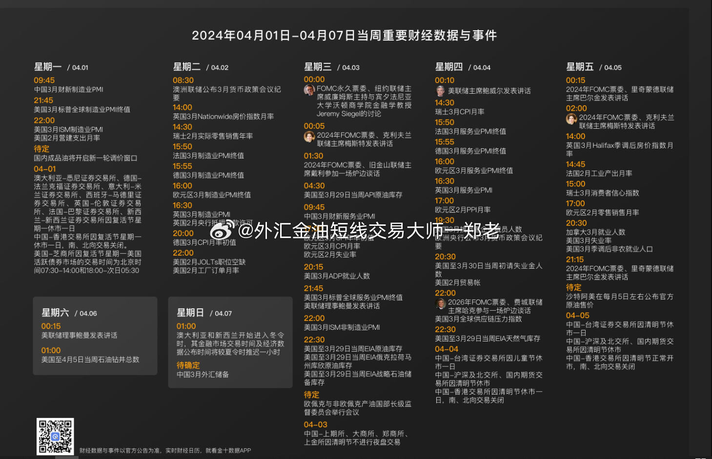 第2323页