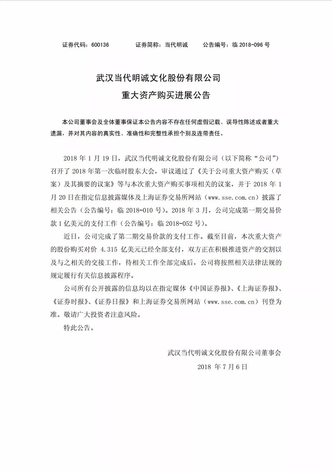五A添盛坊青稞原浆 第535页