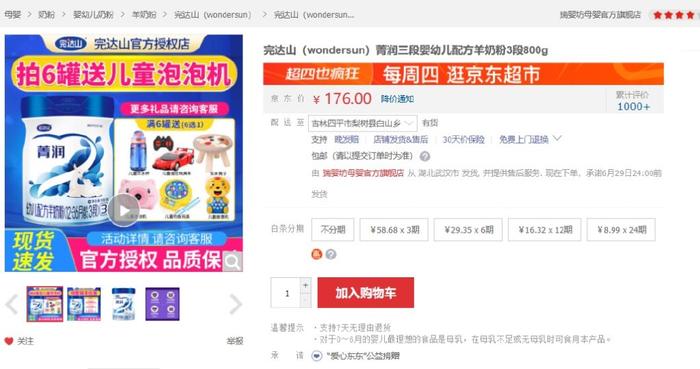 保健品 第532页