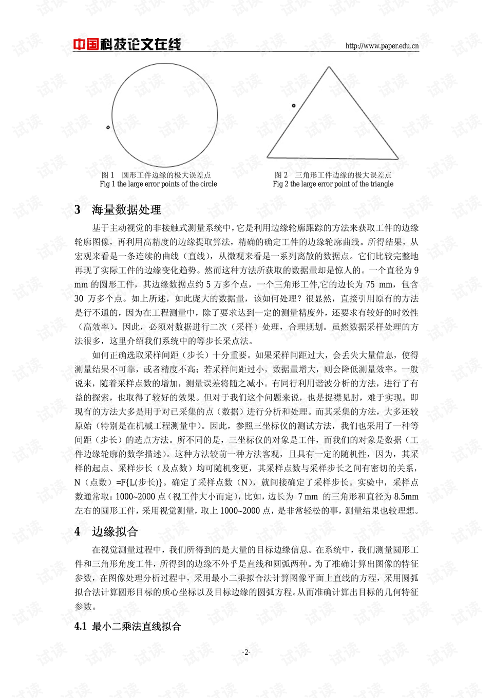 绿色经典精盛青稞酒 第530页