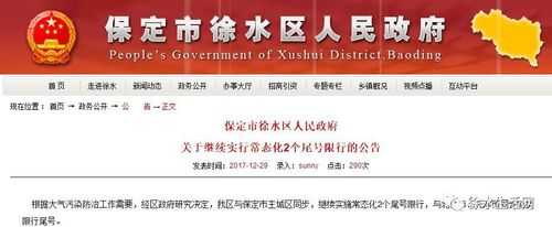 徐水限号通知最新通知与说走就走的自然美景探索之旅启程