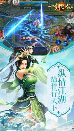 一剑飞仙最新章节列表速递