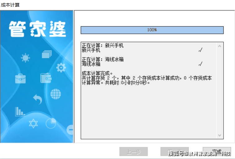 保健品 第461页