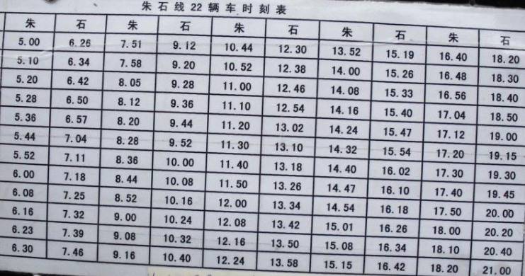 石梅线时刻表最新更新及出行规划与细节解析