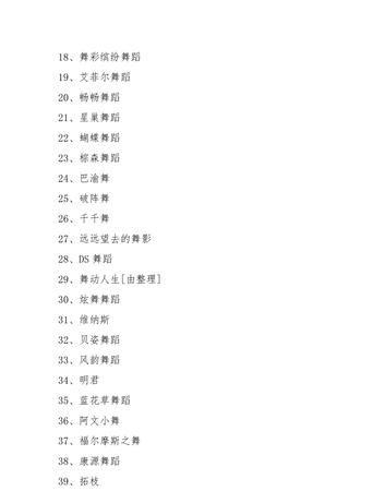 保健品 第352页