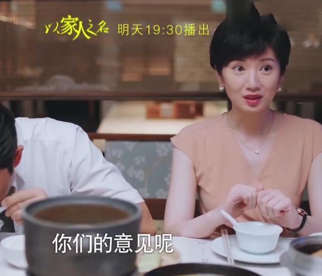 以家人之名最新剧情，家的温馨与友情的深厚时光