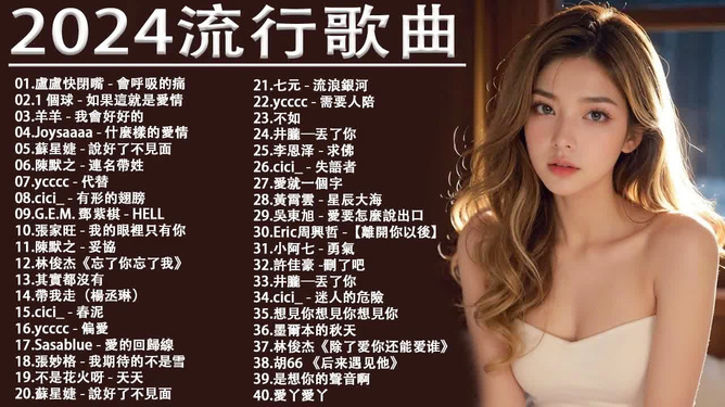 秋霞2024最新鲁丝,时尚与文化的完美融合风采展示