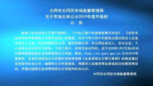 大同最新通告，城市发展与民生改善的最新动态