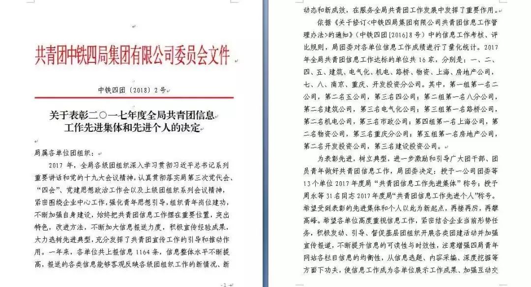中铁四局最新中标PPP项目细节解析与前景展望,深度探讨项目进展与未来趋势