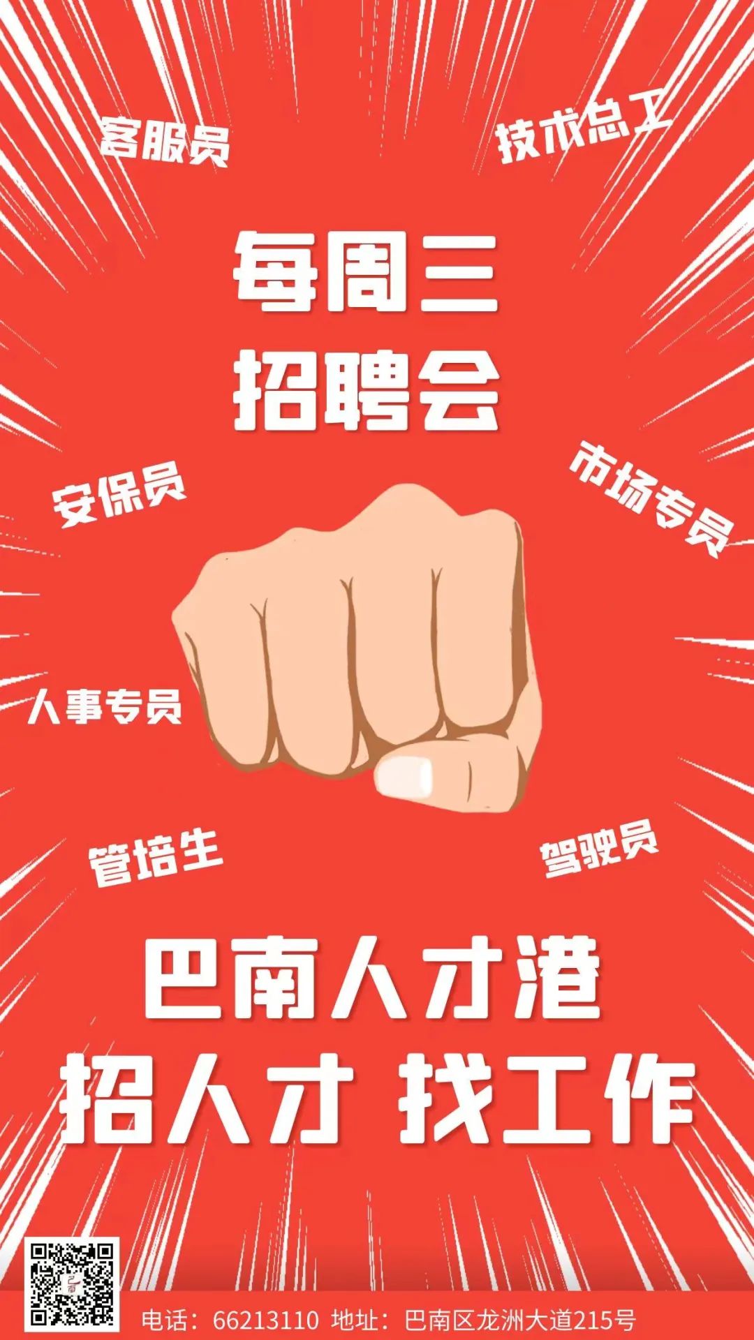 最新界石招聘资讯,科技革新引领未来职场重塑体验