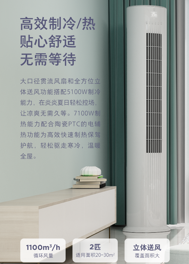 立式空调价格概览,时代印记与市场价格波动