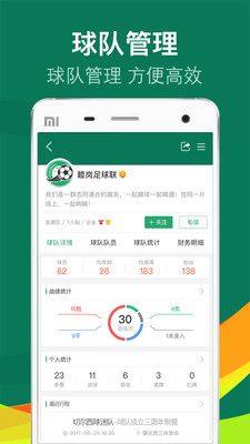 足球比赛app,实时掌握赛事动态,尽享足球魅力