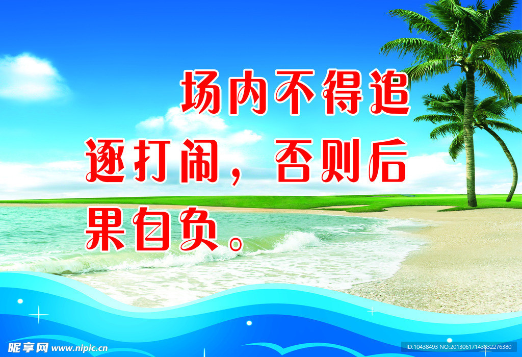 激发潜能,水上逐梦,游泳比赛口号喊响挑战巅峰之音!