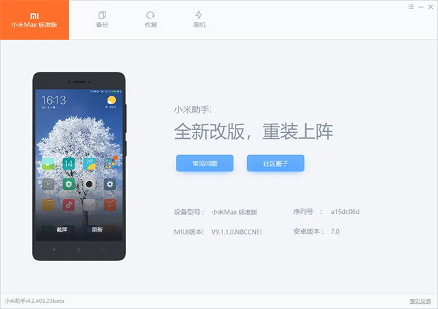 小米最新动态,智慧之光照亮未来,自信成就崭新篇章