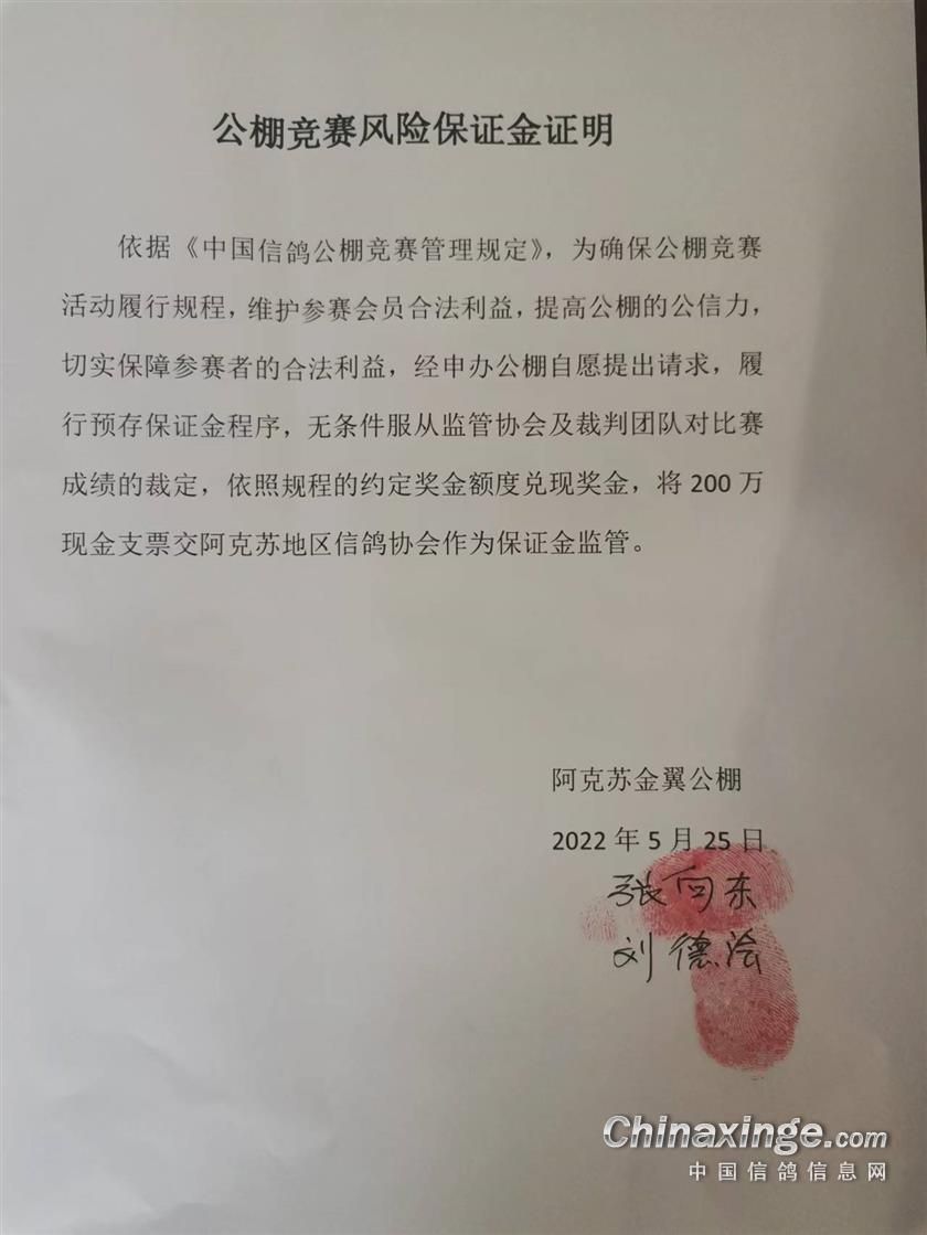 科技新纪元下的智能保障方案,比赛保证金智能化管理探索