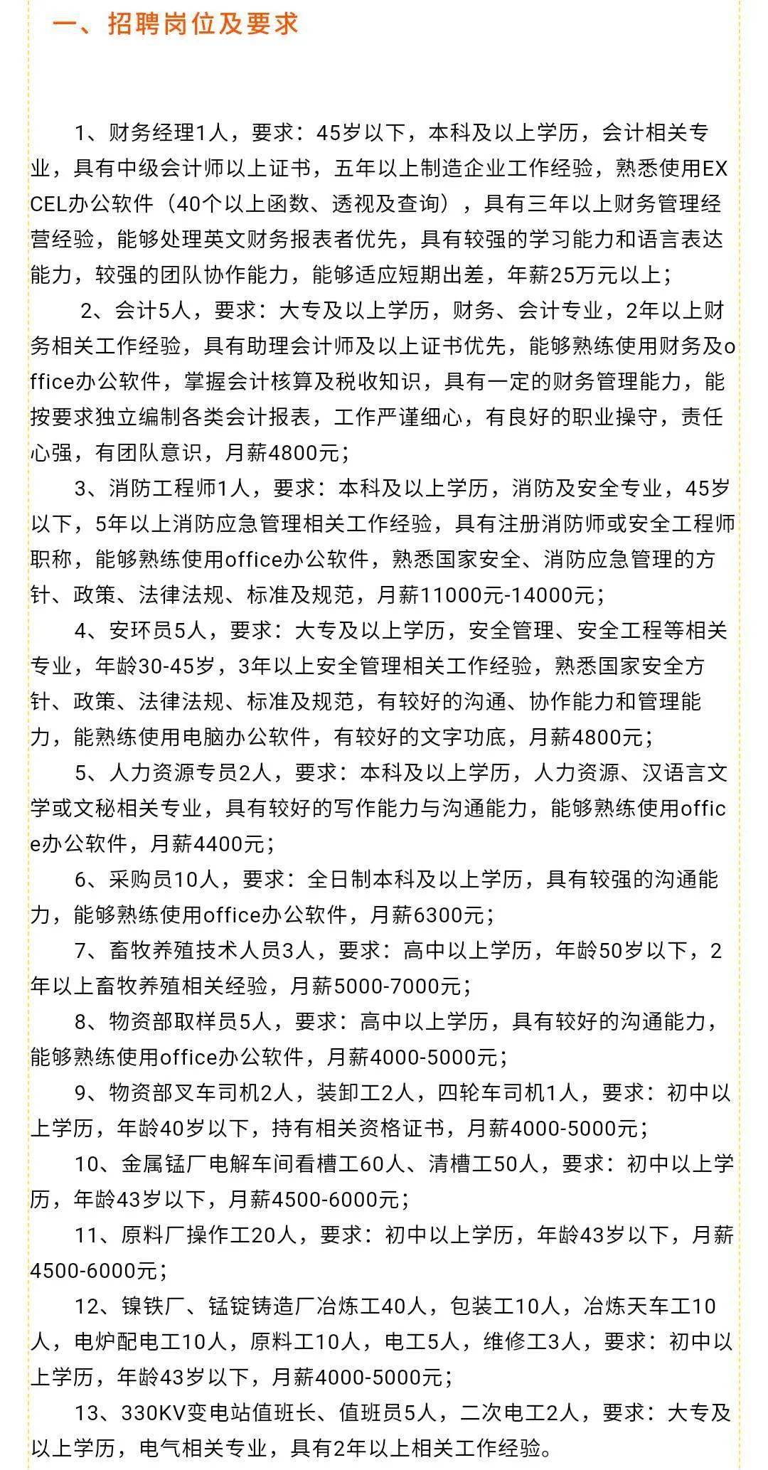 博乐市最新招聘信息，科技引领职场新风尚，开启未来就业之旅