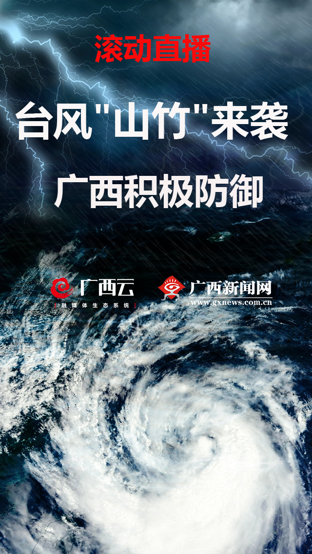 最新台风视频报道及其制作步骤指南