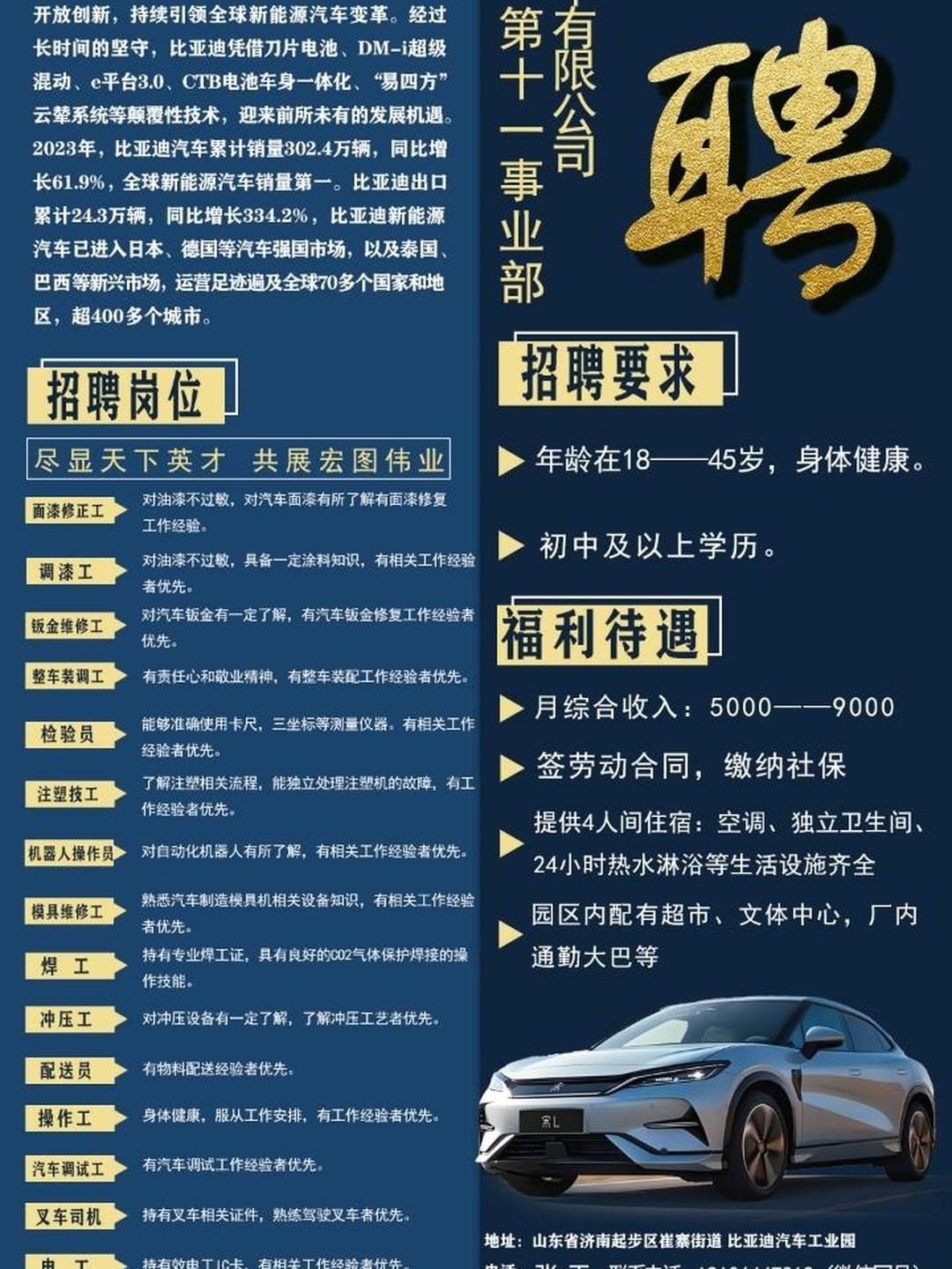 长沙最新招聘信息火热出炉，众多岗位等你来挑！
