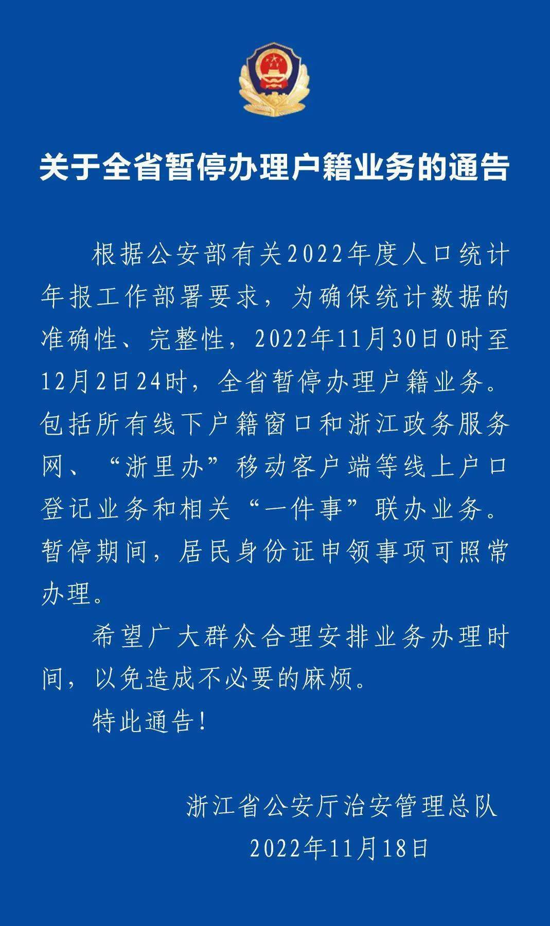 浙江最新通告引领变革，共创未来新篇章