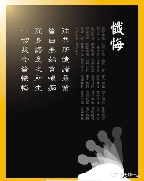 人性的反思与自我救赎，最新忏悔文字精选 ​​​​