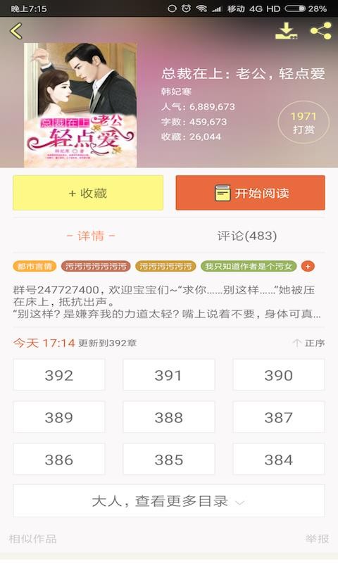 白酒 第190页