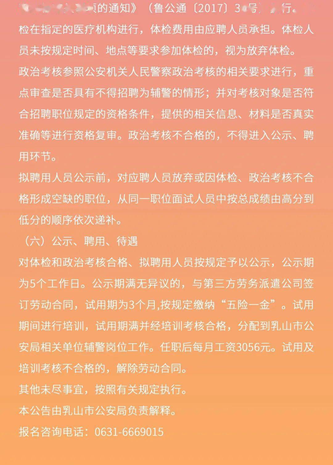 白酒 第174页
