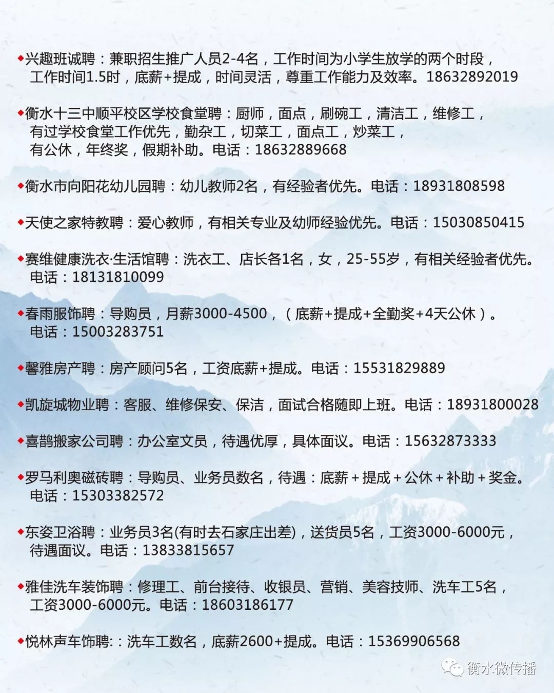 来凤县最新招聘，职场与友情的美丽交汇点