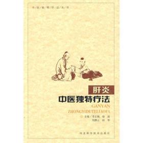 最新中医法，传承与创新并重，推动中医药事业蓬勃发展