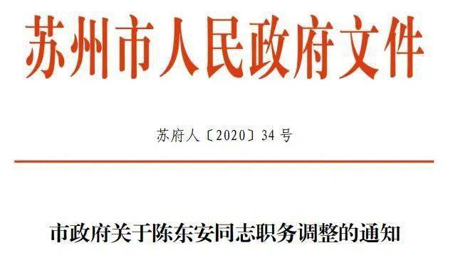 苏州最新人事任免，小巷深处的独特风味揭晓