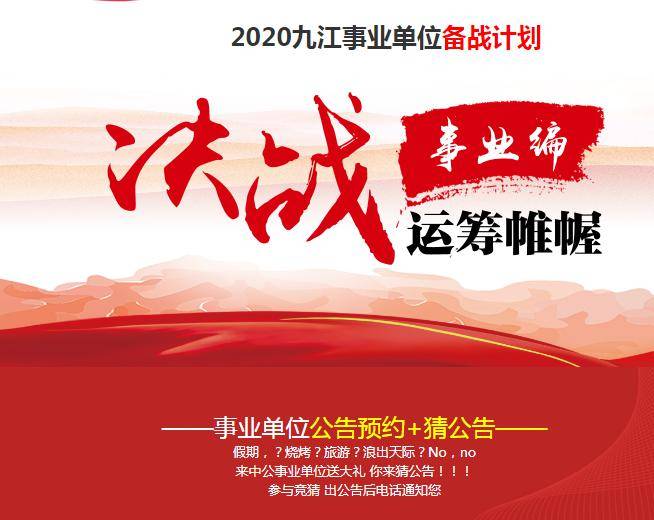 九江最新招聘，科技革新引领职场新风尚