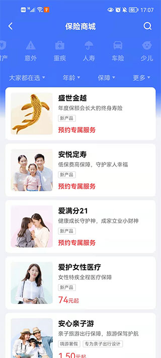 白酒 第154页