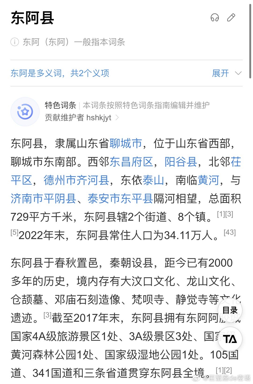 保健品 第158页