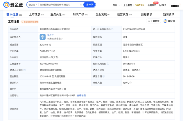 越博动力最新消息及观点论述汇总