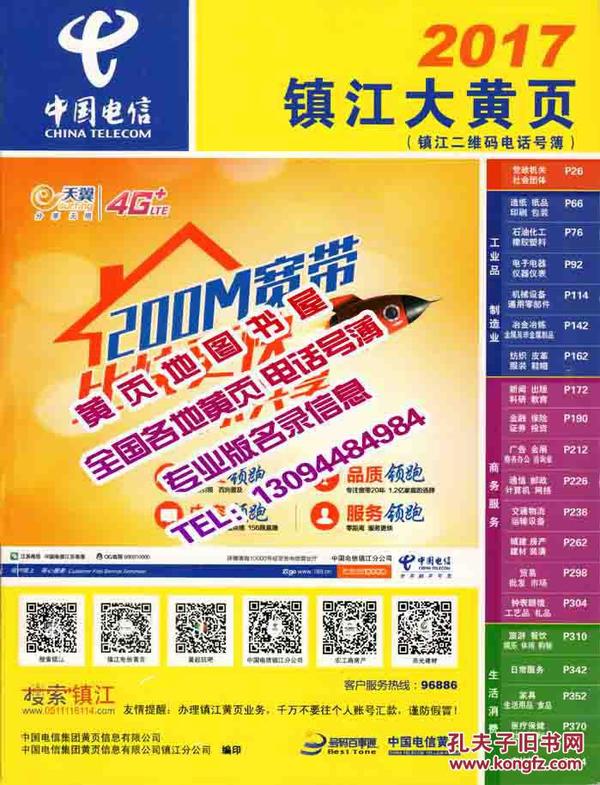最新企业黄页，商业世界的桥梁与纽带
