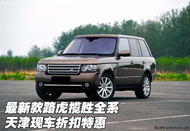 路虎最新揽胜,超越经典,引领豪华SUV新风尚