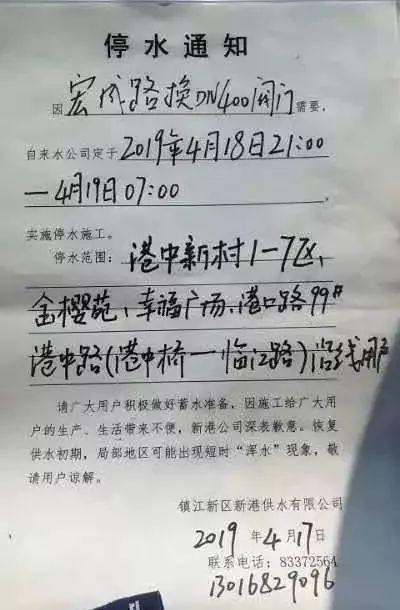 镇江最新停电通知详解，步骤指南与通知更新