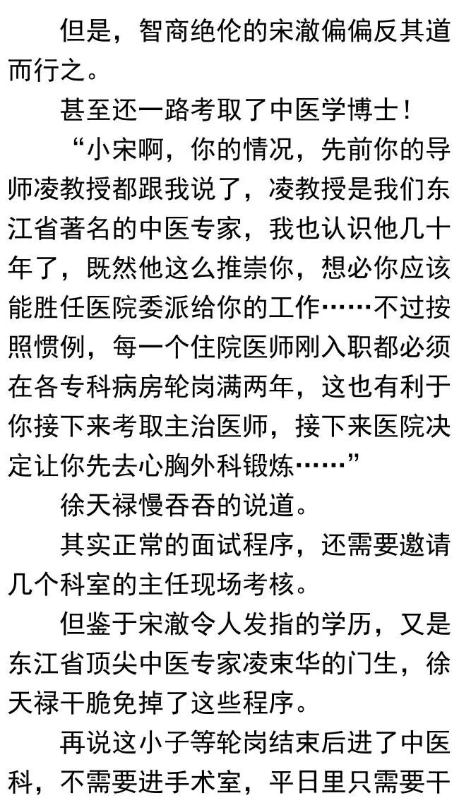 首席御医最新章节探寻医术之巅的动态趋势与巅峰医术揭秘