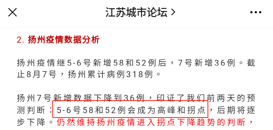 江苏扬州疫情最新情况及应对指南，初学者与进阶用户的详细步骤指南