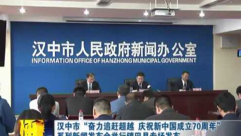 汉中新闻最新动态，学习之光引领未来之路发展