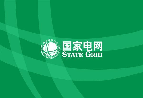 国家电网最新发展动态，深度解析其进展与影响