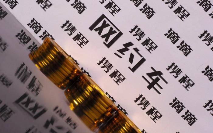 交通部网约车最新动态发布🚖💡