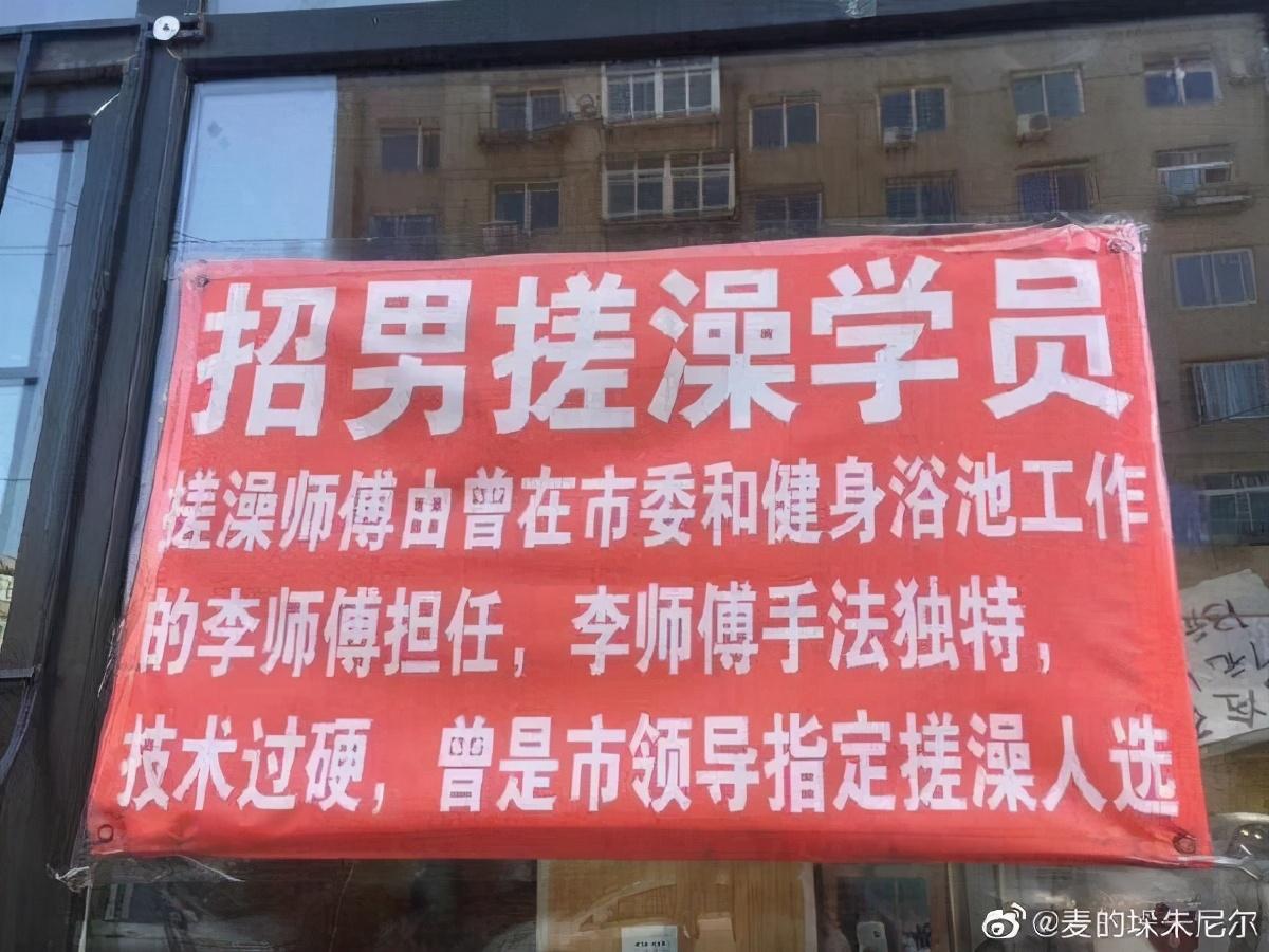 科技革新下的搓澡行业智能体验最新招聘启事