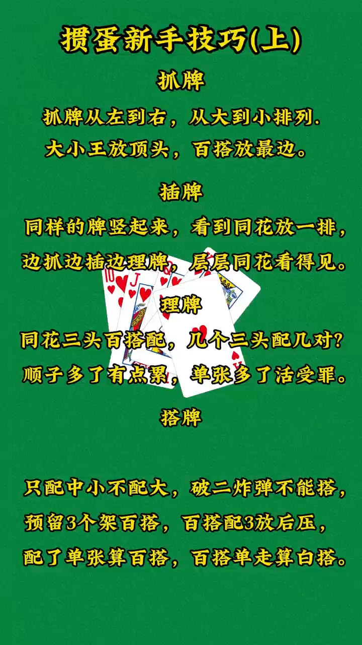 最新牌技，技术与策略的革命之战