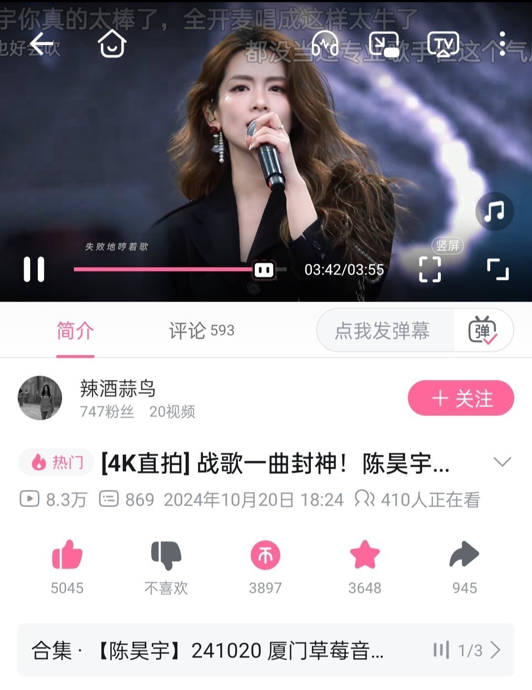 最新唱歌视频，音乐的力量与演绎的魅力展现