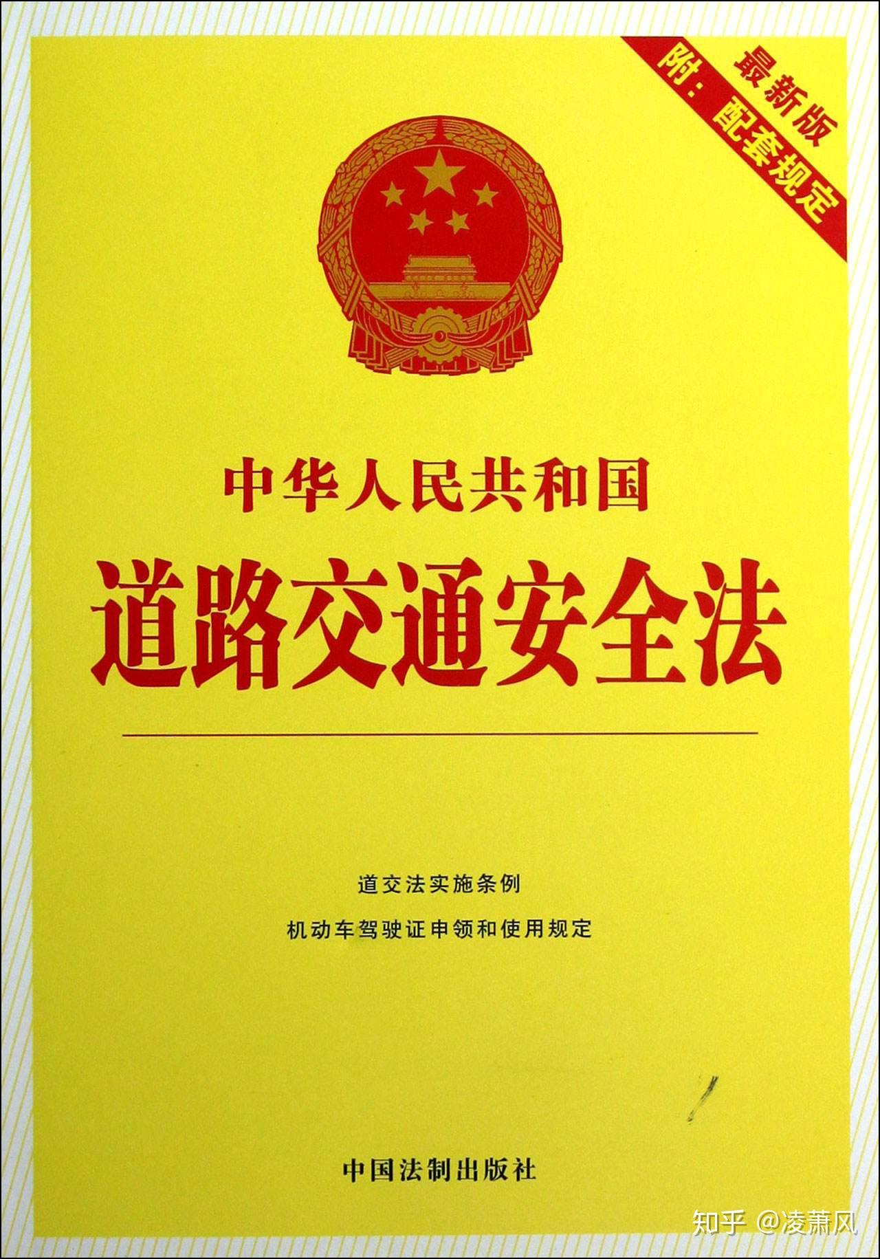 最新交法，时代进步与安全保障的交汇点