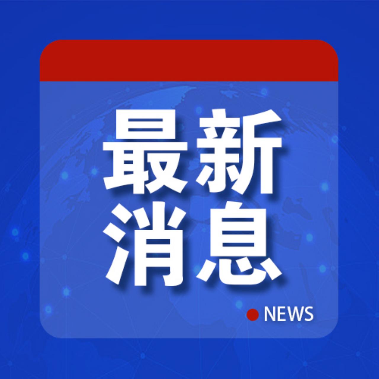 揭秘最新新闻报道，背景、重大事件、影响与时代地位全解析