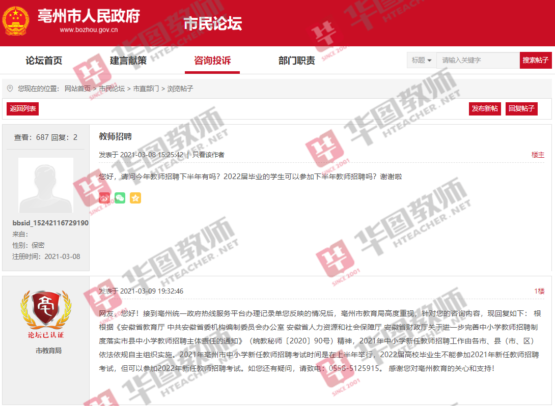 亳州最新招聘信息揭秘，职业发展的热门领域探寻