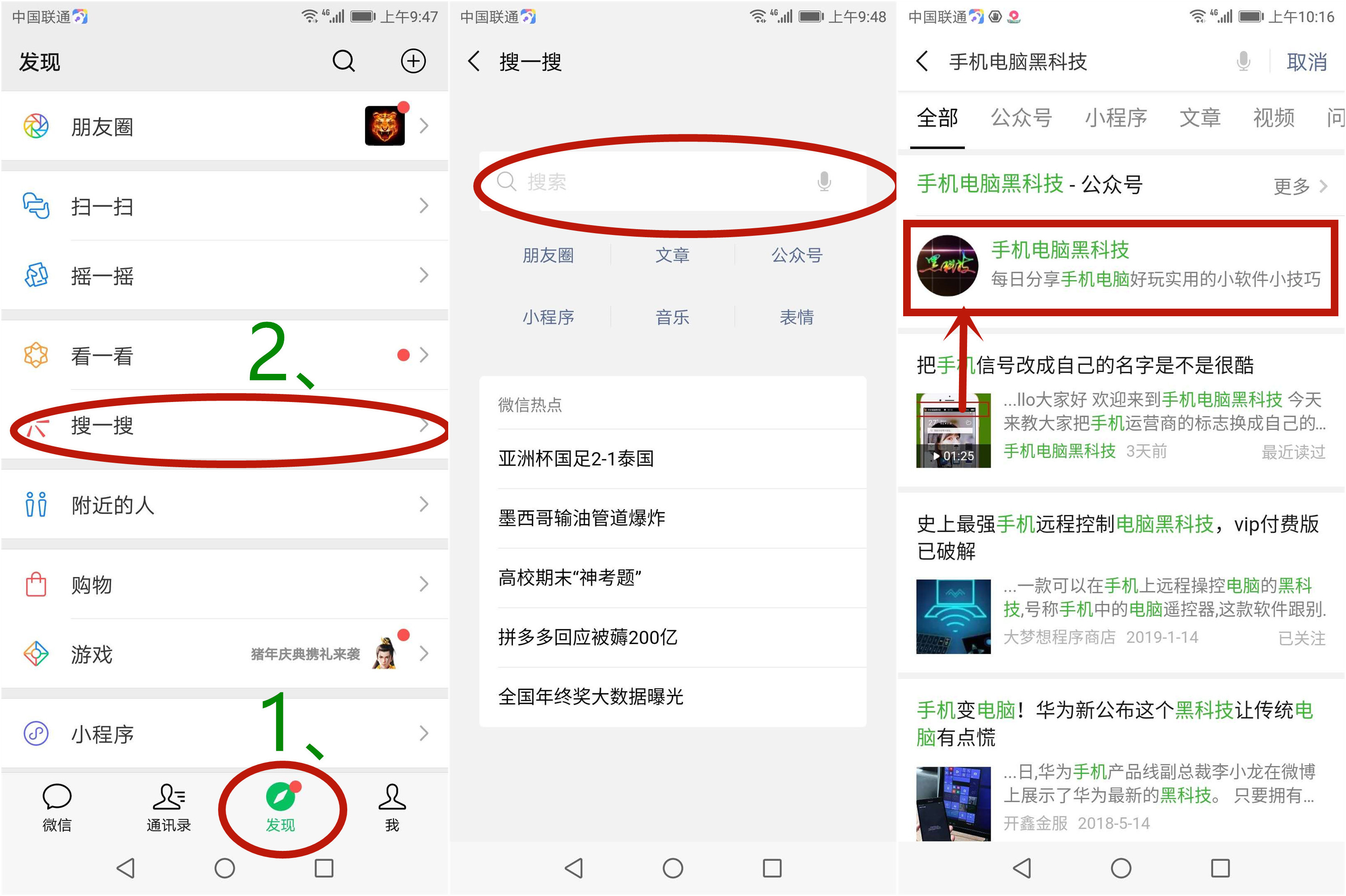 微信网名2024最新，科技前沿的体验革新