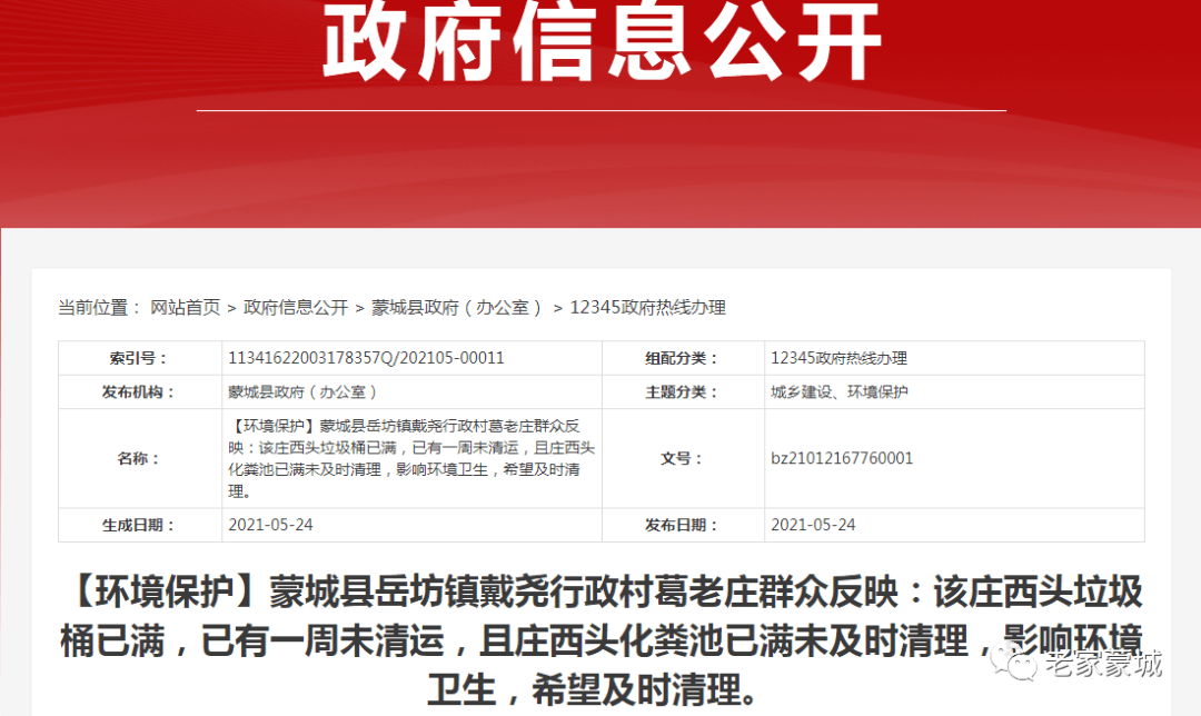 康洁环卫经理最新任命，启程探索自然美景之路